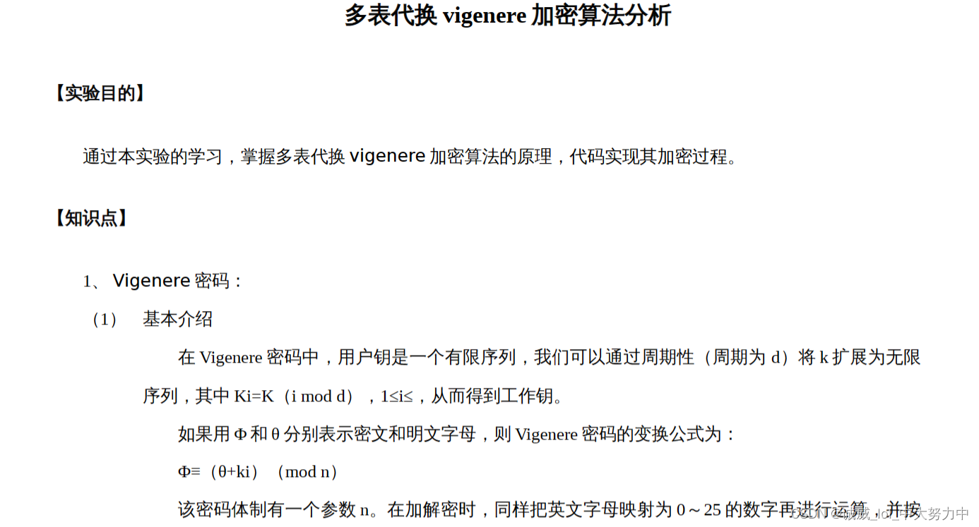 维吉尼亚——密码学_vigenere rsmn flag-CSDN博客
