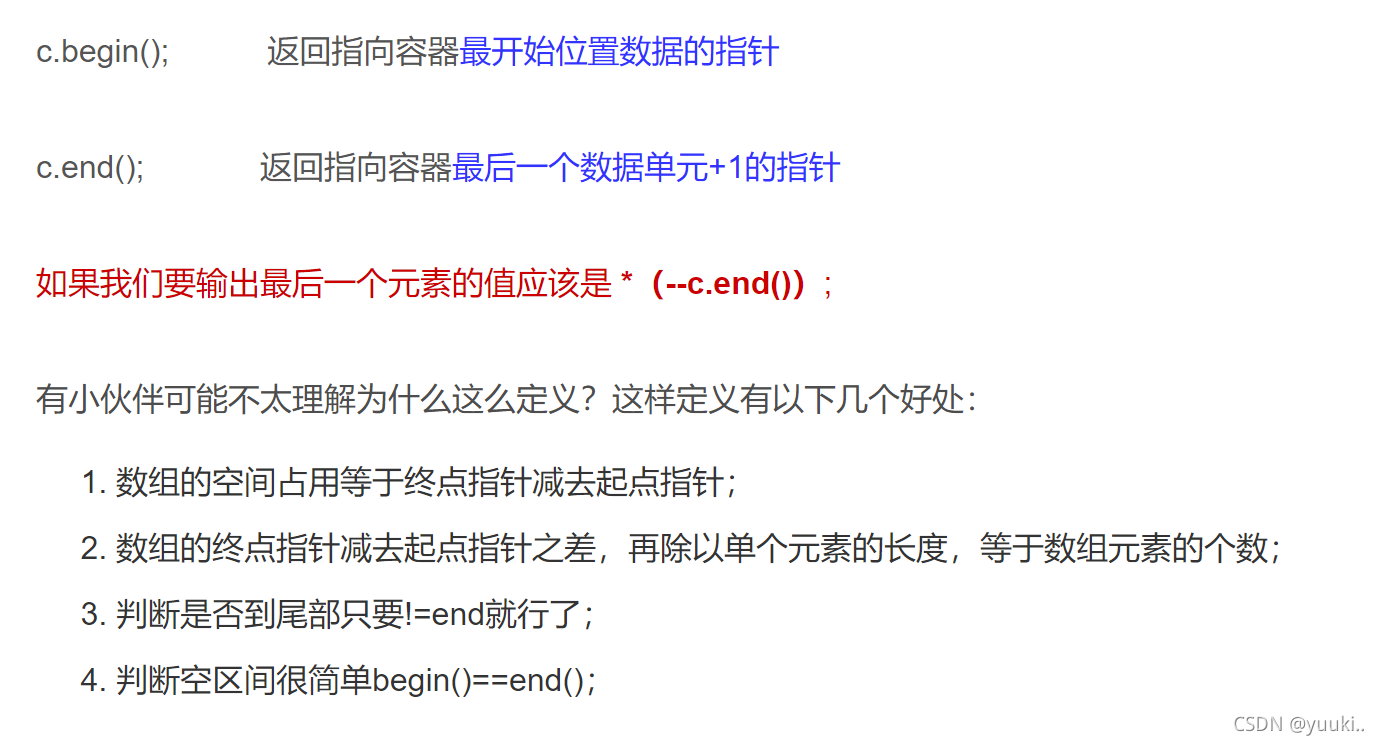 C++容器操作与算法:end(), front(), back(), pop_back(), push_back与unique ...
