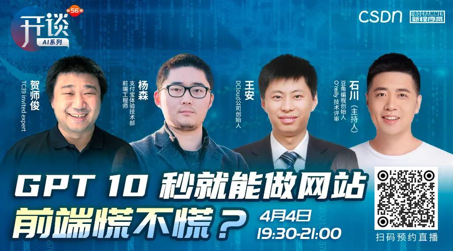 三星引入 ChatGPT 不到 20 天,被曝发生 3 次芯片机密泄露!-CSDN博客