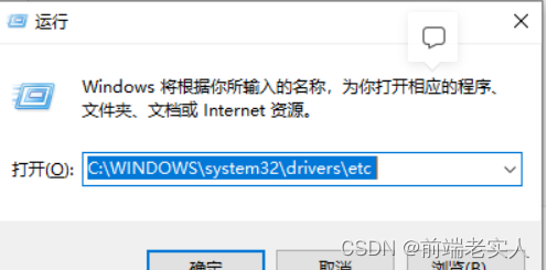 更改配置本地host地址