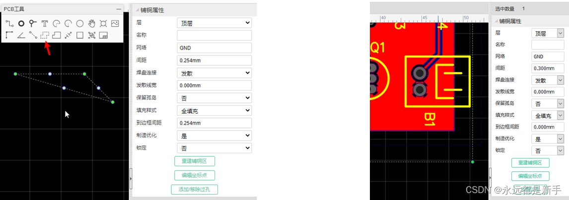 电子元器件基础10—基于立创的PCB设计插图13 电子元器件基础10---基于立创的PCB设计