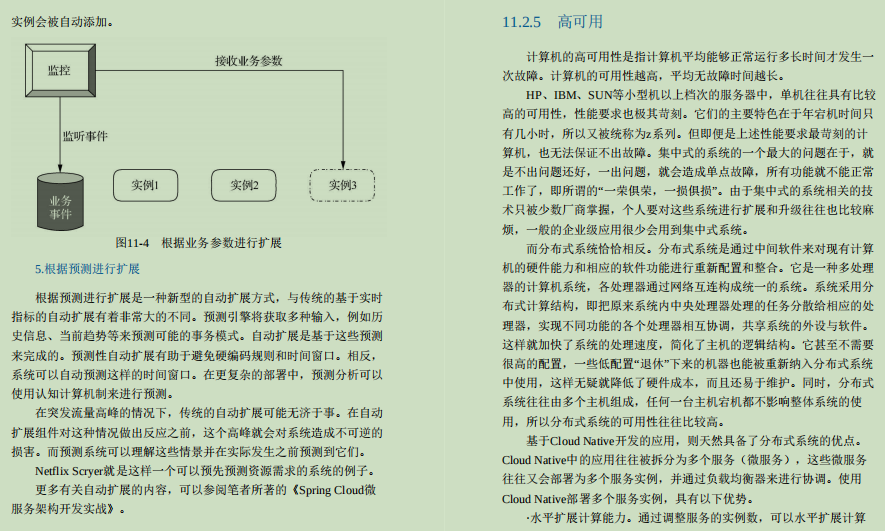 干货来袭!阿里技术官甩出的内部首推分布式系统开发笔记太顶了