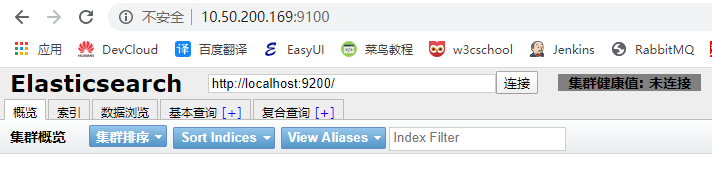 elasticsearch-head