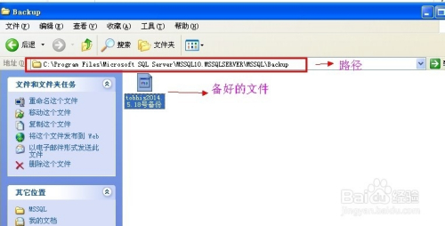 怎么备份SQL Server 2008数据库