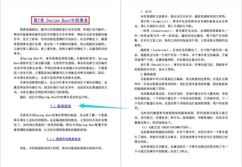 年轻不学习，老了回村掰苞米！快来学学这份 微服务开发实战派吧