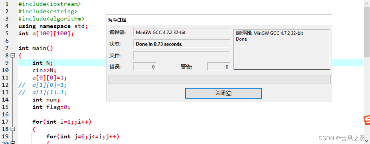 Devc++5.4.0编译运行问题_devc源文件未编译怎么解决-CSDN博客