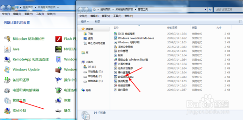 JDBC-ODBC桥连接方式连接数据库
