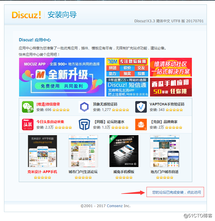 CentOS7下LNMP环境搭建Discuz论坛