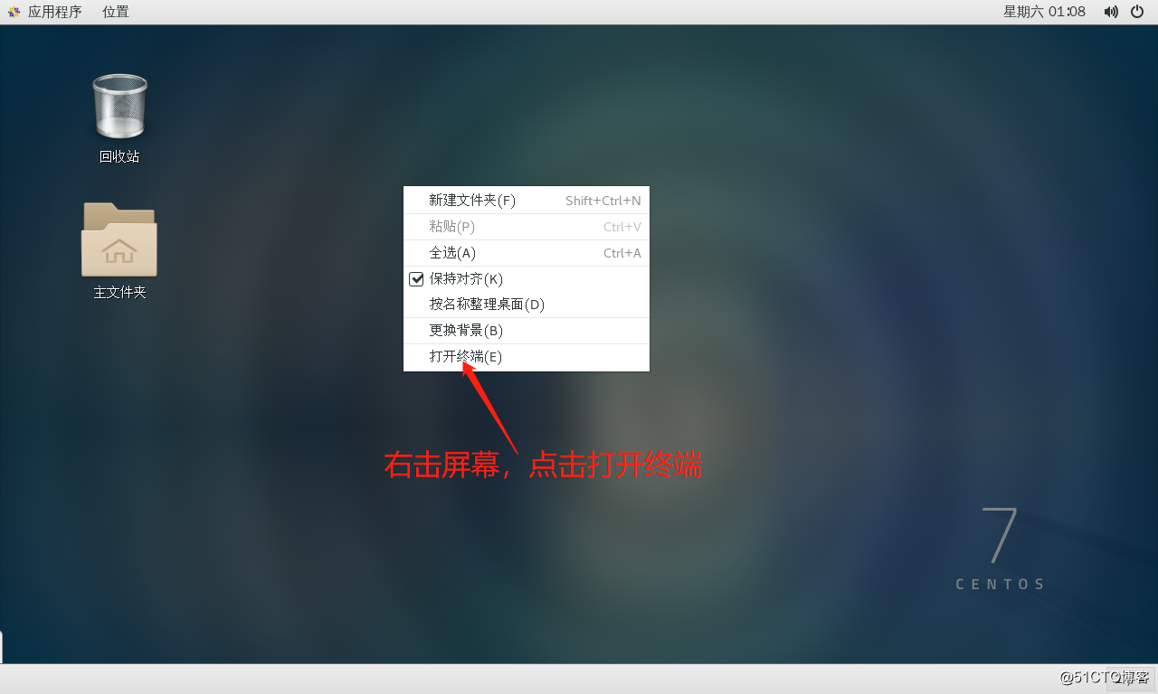 在VMware14 虚拟机中安装Linux  CentOS 7系统并进行设置使之能连网（内附安装包）