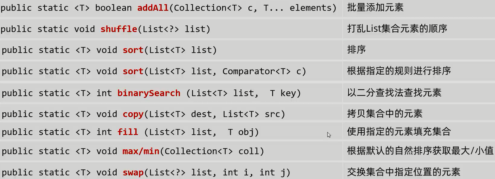 image-20240101133304058