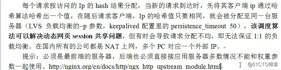 nginx--学习总结