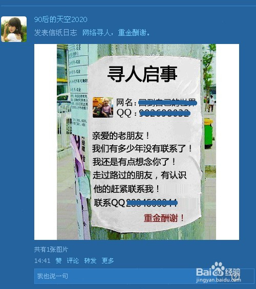 QQ空间魔力日志大全
