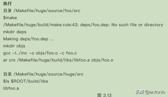 Makefile实战(3)(看完这3篇就足够了)