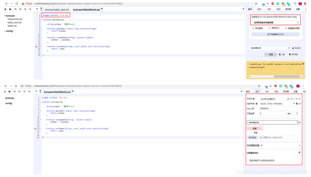 solidity_1_HelloWorld带你进入Solidity的世界_csdn solidity[1]-helloword-CSDN博客