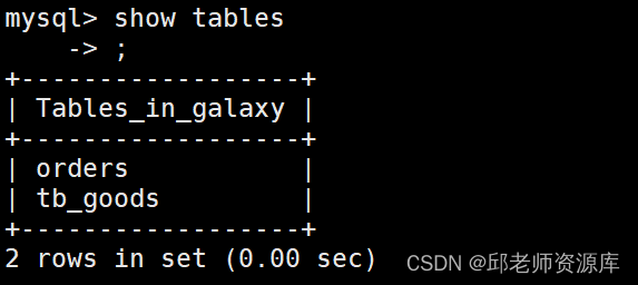 查看并修改表结构