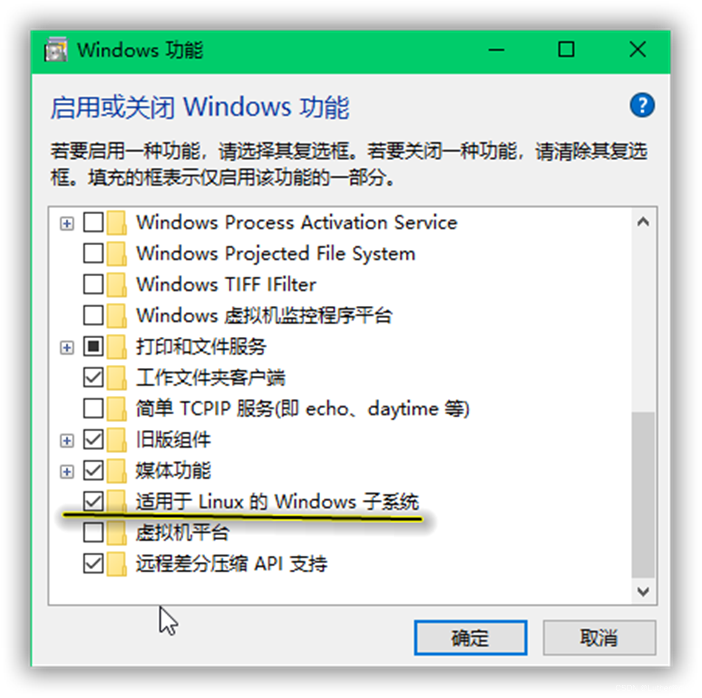 Windows下装linux子系统_windows安装linux子系统-CSDN博客