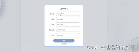 图5-2用户注册界面图