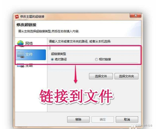 【xmind快速入门 】xmind怎么使用? xmind思维导图的绘制技巧插图39 在这里插入图片描述