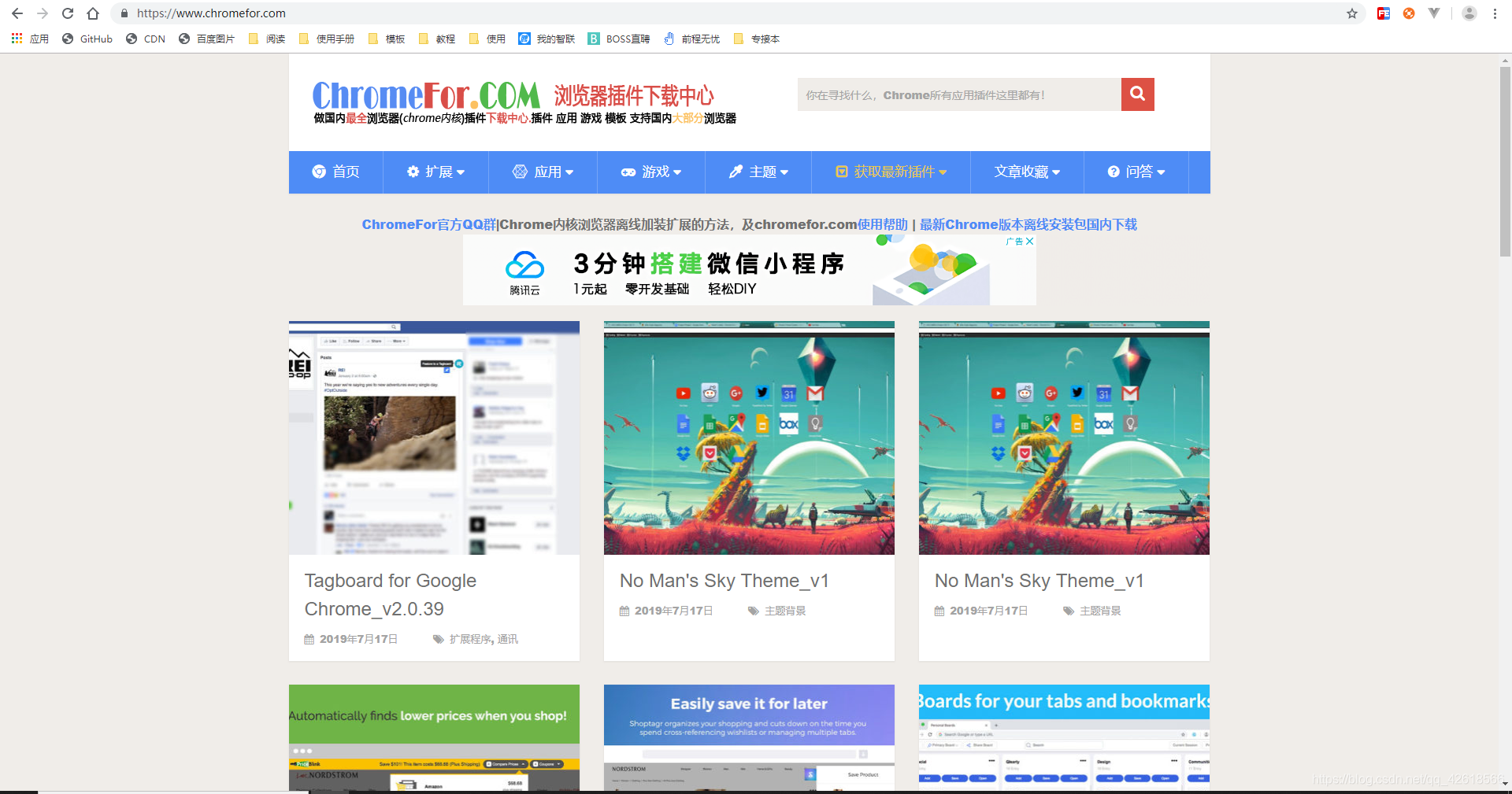 谷歌浏览器插件下载地址