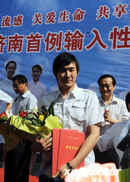 组图:山东甲型流感患者出院