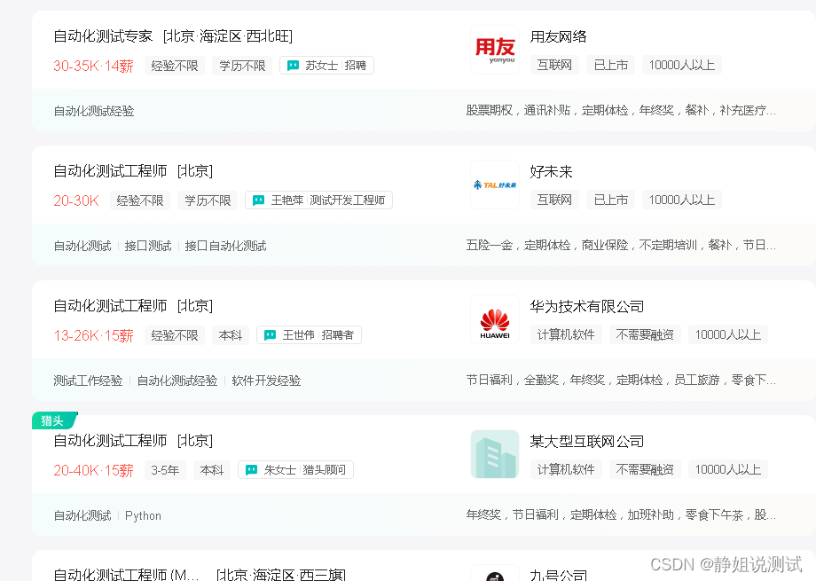 4月软件测试面试太难,吃透这份软件测试面试笔记后,成功跳槽涨薪30K_软件测试面试好难-CSDN博客