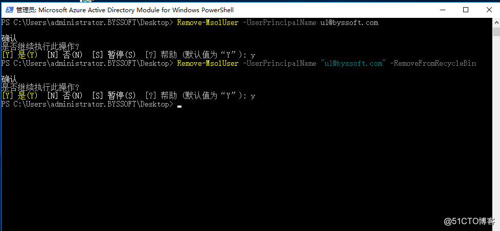 Office365 删除自定义域