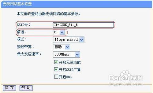 2个无线路由器怎么连接