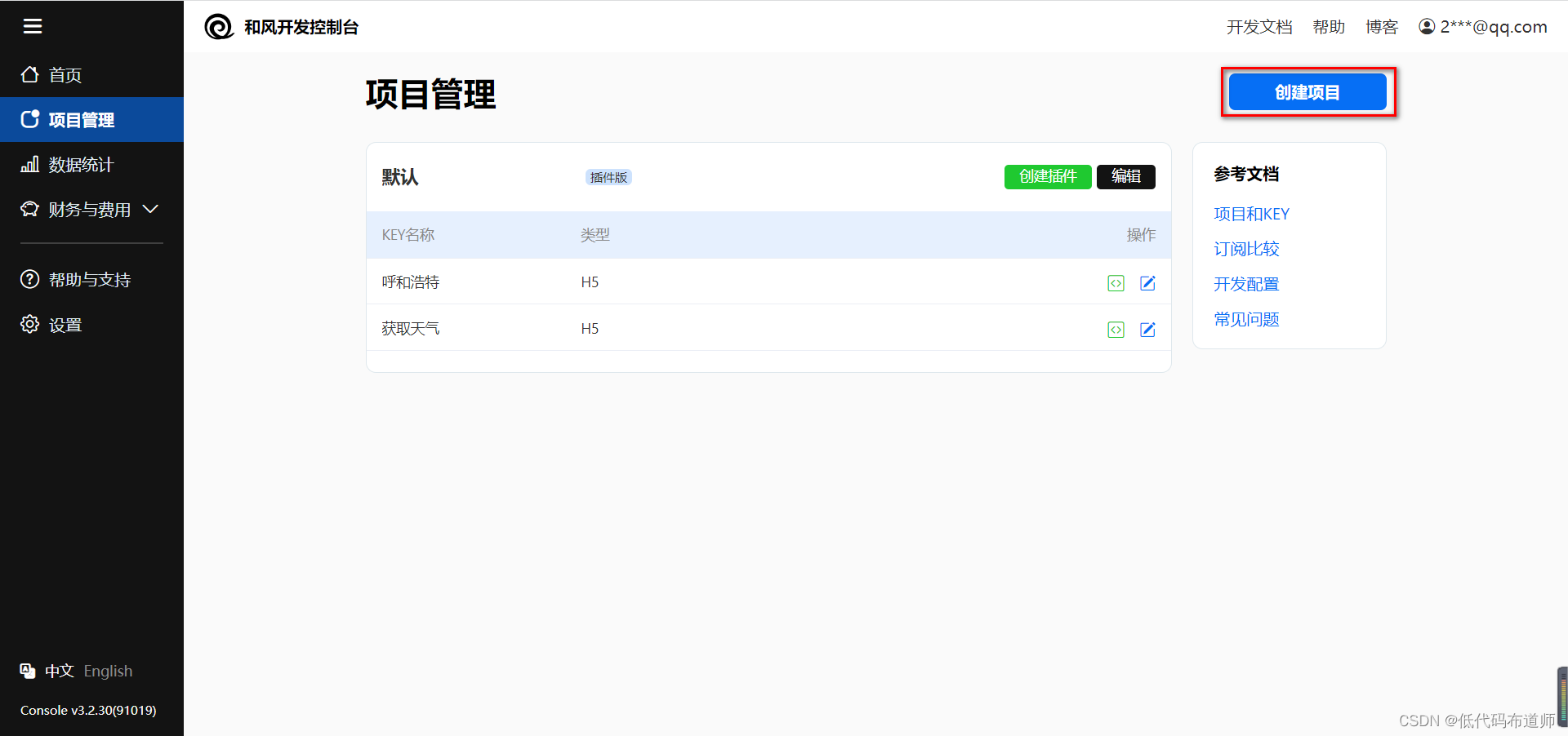 微搭低代码，微搭低代码平台怎么获取代码