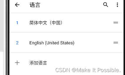 android开发 androidstudio模拟器 如何将模拟器语言设置为中文 模拟器输入法更改为中文输入 键盘输入中文
