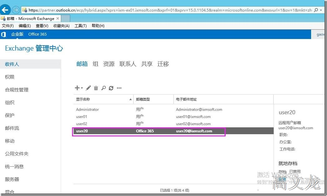 p_w_picpath Exchange2013 CU9和Office365混合部署_Exchange2013 CU9和Off_106