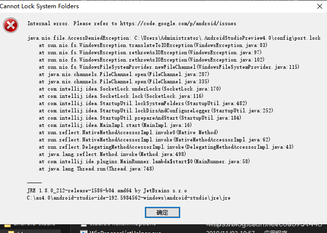 AndroidStudio 运行弹出 cannot lock system folder，无法正常工作_android studio ...