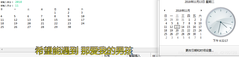 java-Calendar类日历源码解析，可输入年份和月份