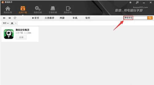 微信定位精灵服务器或网络异常,为什么微信定位精灵定位不了怎么办?插图1 6a5e9e036ce65dbbf003b947d719ecad.png