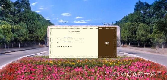 图5-5后台登录界面图
