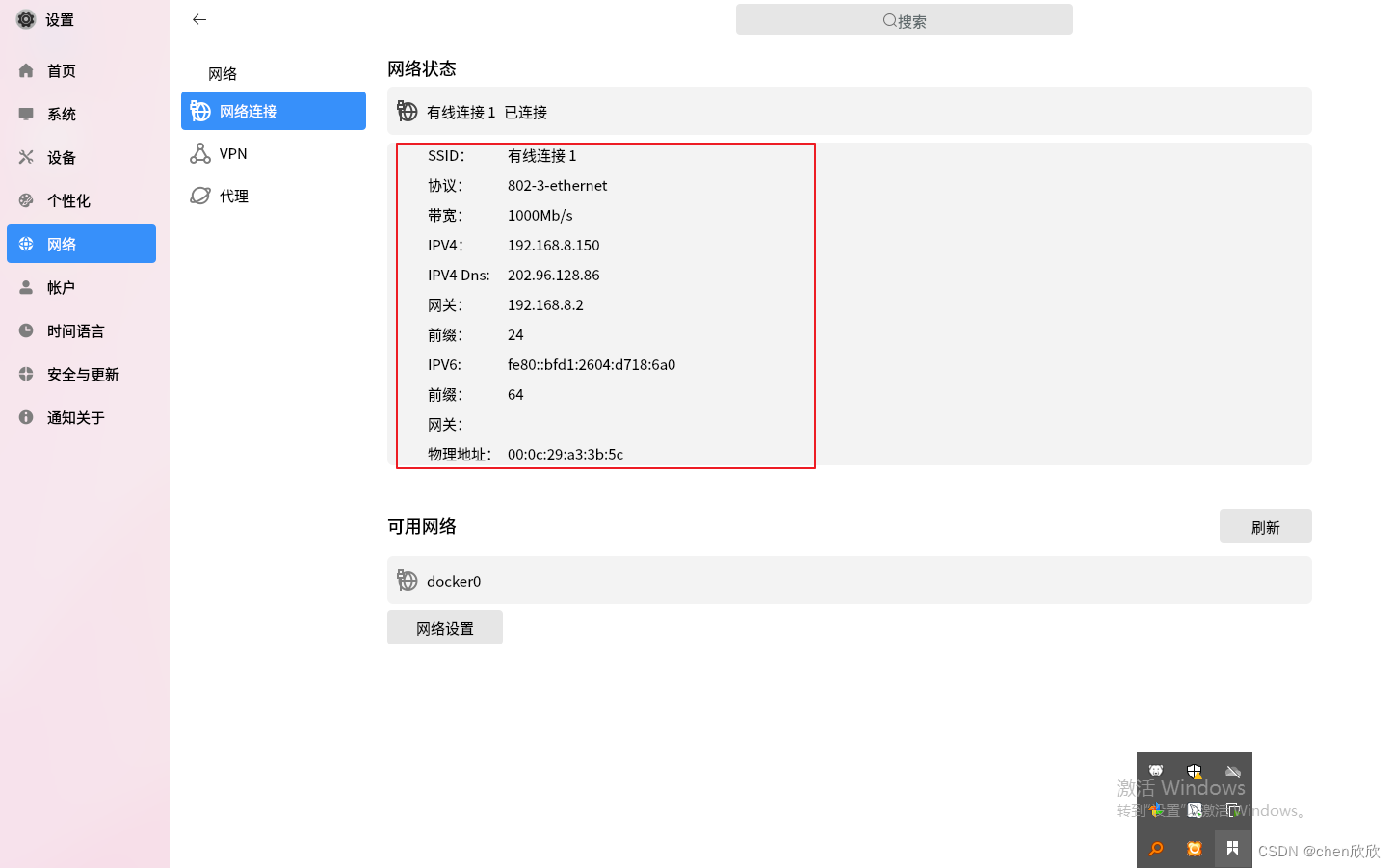 Ubuntu 操作系统设置与基本操作_ubuntu口令定期更换配置-CSDN博客