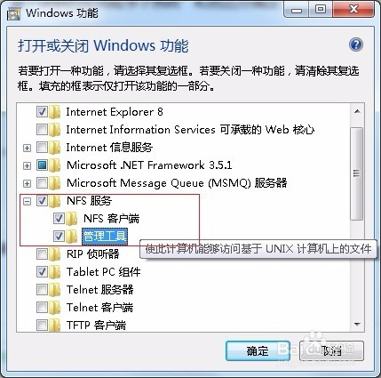 教你怎么在windows上挂载nfs