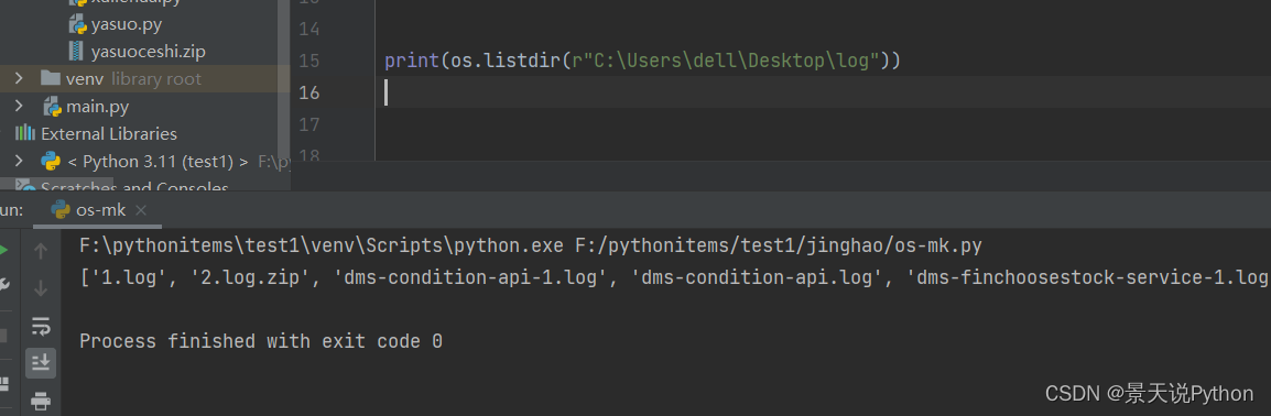 python的os模块详细解读_python os-CSDN博客