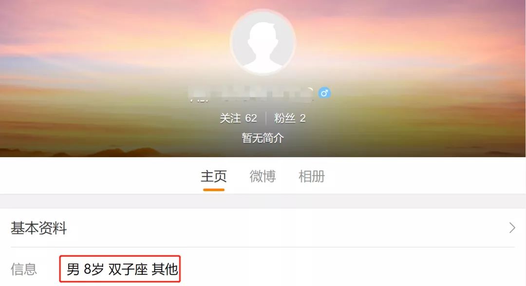 设置年龄后的信息 640?wx_fmt=jpeg