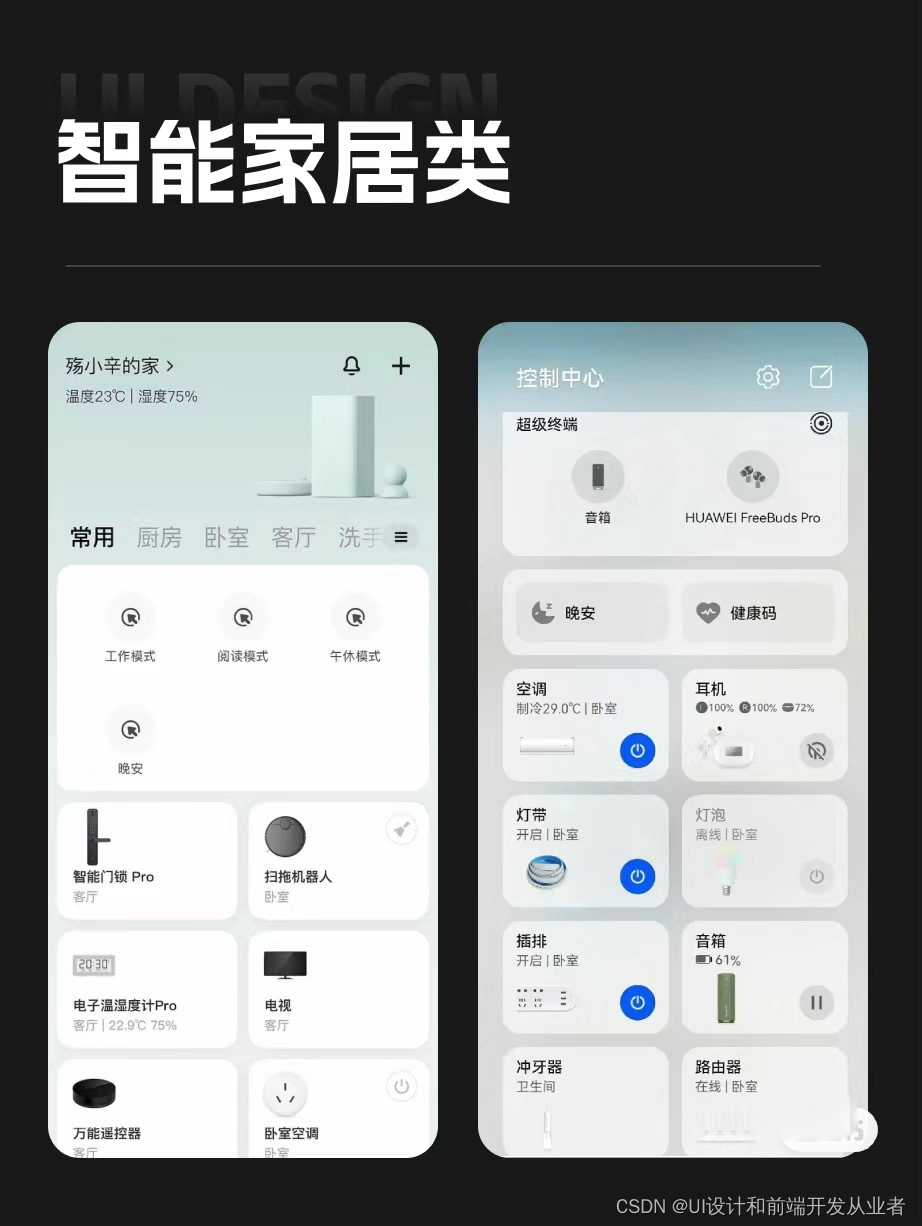 小程序 UI 风格,赏心悦目_微信小程序酷炫ui-CSDN博客