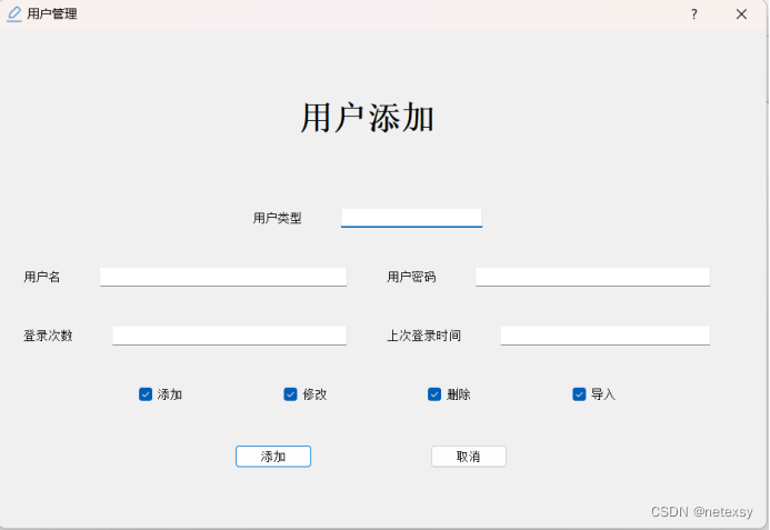 项目进度管理系统—-Python下Pyside2模块(大一课设)插图29 项目进度管理系统----Python下Pyside2模块(大一课设)