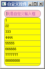 美化后的UI界面