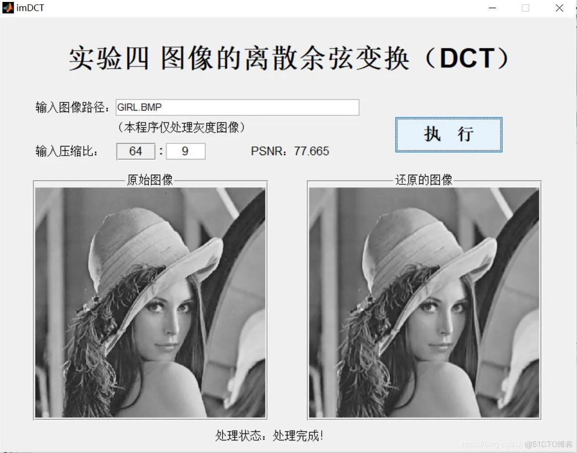 【图像去噪】基于 DCT变换实现图像去噪matlab源码含 GUI_matlab_03