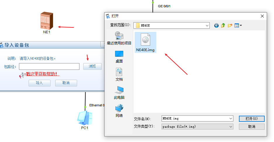 导入镜像