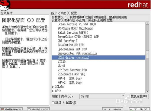 怎样用虚拟机安装Linux系统