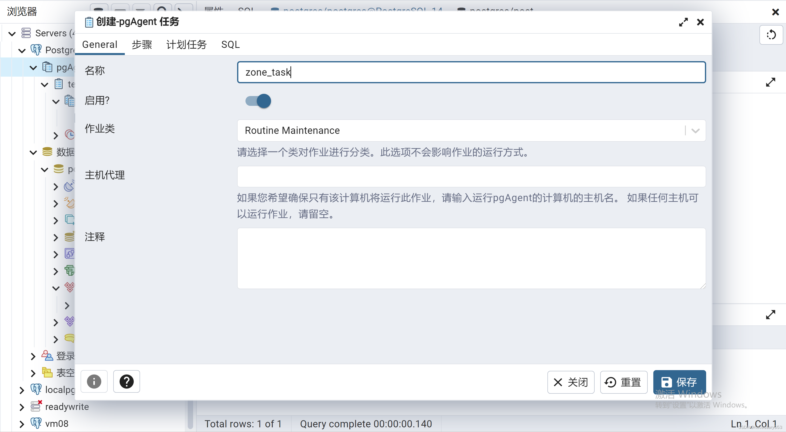 postgresql实现job的六种方法_postgresql job-CSDN博客
