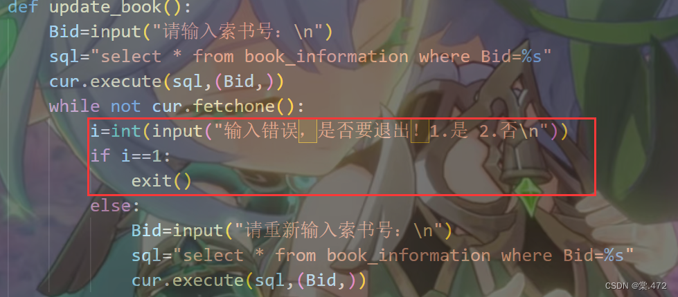 数据库课设（图书管理系统）