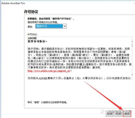 Acrobat 9 Pro/AcrobatXIPro/AcrobatDC安装