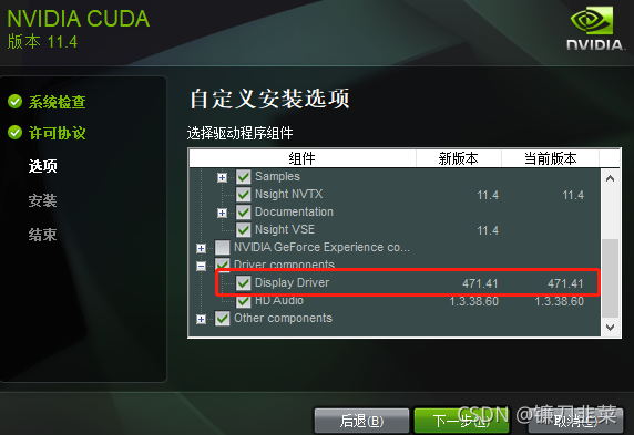 Display Driver