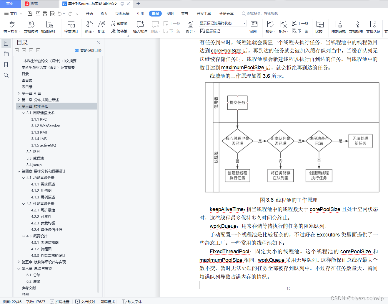 分布式爬虫系统的设计与实现（SourceForge.net数据爬取）_基于分布式爬虫的搜索引擎设计与实现-CSDN博客